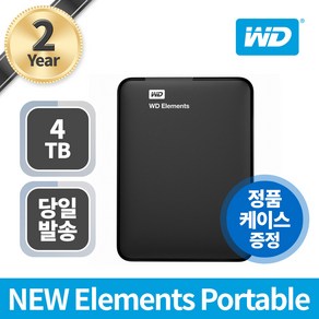 WD Elements Portable 휴대용 외장하드 + 파우치