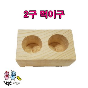 곤충 용품