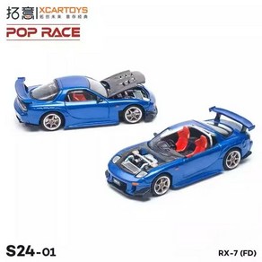 Xcartoys x POP RACE 블루 다이캐스트 모델 자동차 164 RX-7