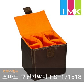 호루스벤누 스마트 쿠션칸막이 HS-171518 (벨크로/파티션포함/인서트)