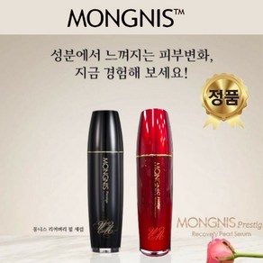 [몽니스최근제조일자] 몽니스 프레스티지 펄세럼(120ml) 2개 + 치약1개 증정, 120ml