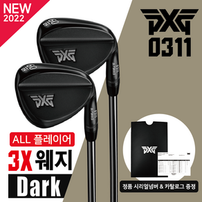 PXG웨지 다크 0311포지드 FORGED WEDGES 피엑스지 골프채 50도 52도 56도, 1.Elevate 95g S