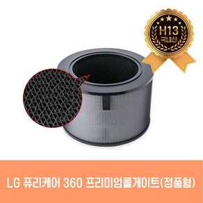 LG 퓨리케어 360 공기청정기 국내생산 호환필터, 04. AS153HWWC, 1개