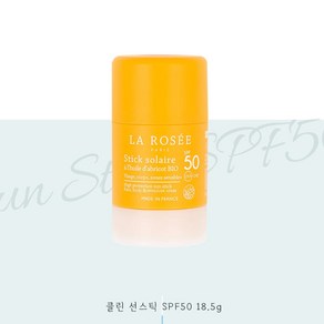 라로제 클린 선스틱 SPF50 18.5g, 1개