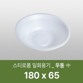 태양산업사 일회용 포장용기 원형용기 국물포장 우동(중) 100개 1박스, 1개