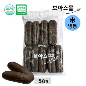 [보아스제과] 수제 먹물 핫도그빵 (냉동), 50g, 54개