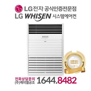 LG 휘센 스탠드냉방기 에어컨 일반형 25평 PQ0900T2SF 실외기포함 설치비별도