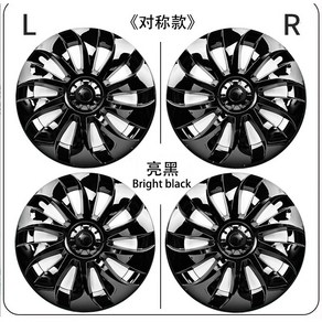 테슬라 모델 Y 휠캡 에어로휠커버 커버 보호캡 교체 세트 튜닝 적합, 20인치 대칭 밝은흑백 4개 세트, 1세트