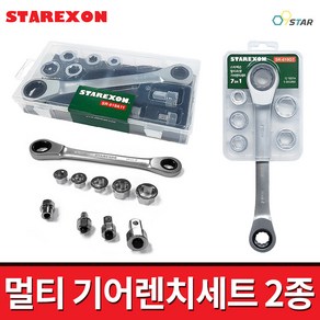 스타렉슨 멀티라쳇 기어렌치세트 2종 SR-819A11 SR-819G7 깔깔이 볼트 스패너, (1) SR-819G7(7in1), 1개