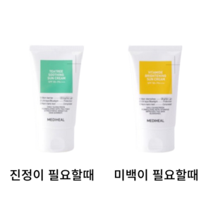 [기능성선크림] 메디힐 비타마이드 잡티 선크림 티트리 수딩 선크림 50ml 2종 택1 SPF50+ / PA++++ 핑크톤업 잡티개선 밀착진정 장벽개선 미백 주름 개선, 1개