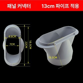 에어컨 창문 연결 부품 창문틀 배기 파이트 호스 배출, 13cm 커넥터, 1개