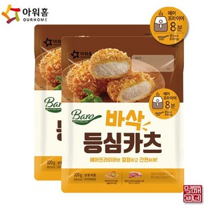 [먹깨비네] 아워홈 바삭등심카츠320g 에어후라이어전용, 2개, 320g