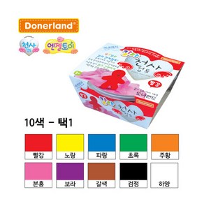 도너랜드 천사점토 칼라천사 30g 벌크 10색 (택1), 파랑, 1개