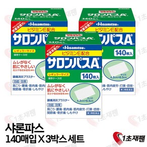 japan 일본직구 근육 관절 통증패치 140매 3박스, 1cm, 1