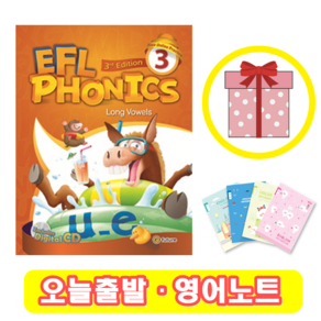 EFL PHONICS 3 (+영어노트) 파닉스