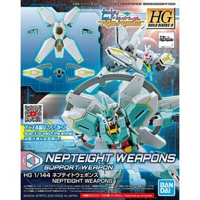 BD5060275/[HGBD:R32] 1/144 넵테이트 웨폰즈(Nepteight Weapons)