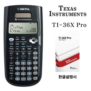 [정품]텍사스인스트루먼트 TI-36X Po 공학용계산기