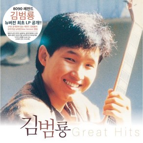 [LP] 김범룡 - Geat Hits [LP], 굿뮤직, 음반/DVD