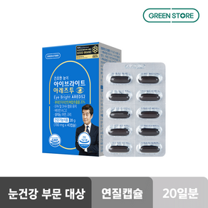 그린스토어 아이브라이트 아레즈투 700mg x 40캡슐, 40정, 1개