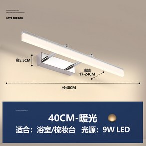 도다도다 유리 파우더룸 작은 월램프 라인 거실 침실 벽등 원형 조명 화장실 3000K 갤러리 욕실, 3 크롬40cm-9W 웜광