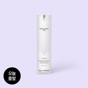 [셀인샷] 본사출고) 보툴샷100 세럼 비오피좀 스피큘 피부 탄력 주름 모공 타이트닝, 1개, 50ml