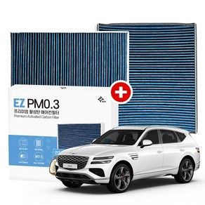 EZ PM0.3 활성탄 에어컨필터-GV80(글로브박스+엔진룸), 단품, 1개