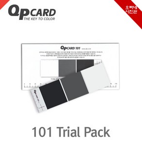 [오빠네사진관] QPCARD 큐피카드 101 트라이얼(1매) 사진보정 컬러밸런스카드 화이트밸런스카드, 1개