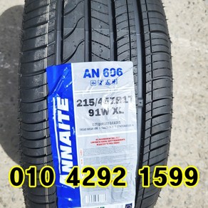 정품 신품타이어 215/45R17 I30 벨로스터 아반떼 K3 포르테 2154517, 택배배송, 1개