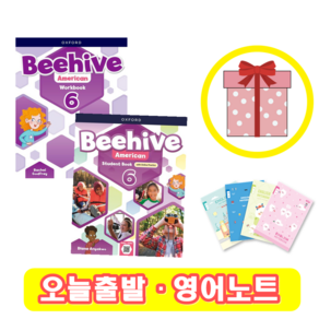 Beehive Ameican : 6 교재+워크북 SET (영어노트)