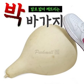 액운쫒는 박바가지 중형 (약23cm 발로밟아 깨뜨리는 액막이 액땜 함들이 결혼 이사 개업 함진애비 전통장식 표주박)