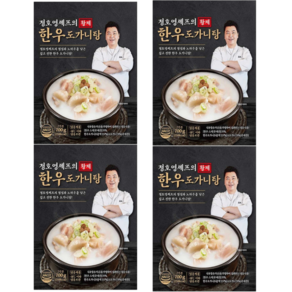 정호영셰프의 한우도가니탕 700g x 4팩, 4개