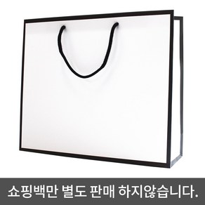 어메니티타올 답례품 케이스 쇼핑백(중), 1개