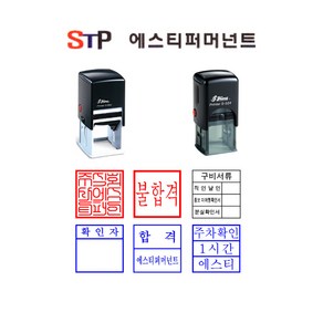 직인스탬프 직인도장 사각 명판 회사직인 자동스탬프, 판매자에게문의하기, 적색, 콜사각2cm