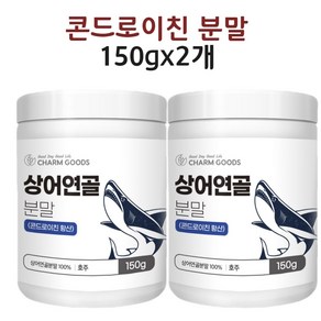 콘드로이친 뮤코다당체 상어연골분말 철갑상어 칼슘 인 콜라겐, 150g, 2개