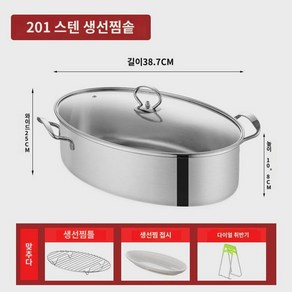 미니찜냄비 업소용 스테인레스 대형사각 생선찜기 38cm, (201 스테인리스 스틸)생선찜기 38cm(생선찜 삼보, 1개