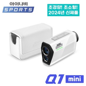 아이나비스포츠 레이저 골프 거리측정기 24년 신제품 Q1mini 화이트 초경량 초미니+유광가죽파우치