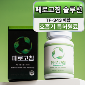 페로고침 호흡기 기관지 특허성분 TF343 목건강 기침가래 니코틴배출, 1개, 30정