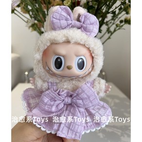 15cm 17cm 30cm 라부부 Labubu 인형옷 옐로우 퍼플 블루 플러시 슈트 55종, AC