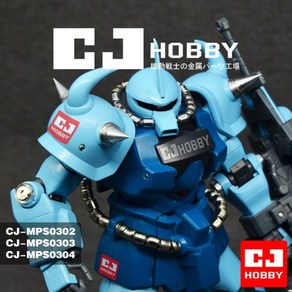 CJHOBBY 0416-0418 MG 구프 커스텀 메탈동력선 세트, [0417] 골드, 1개