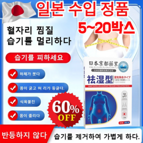 쑥 습기 제거 다이어트 패치 한방패치 혈자리 찜질습기 제거 패치