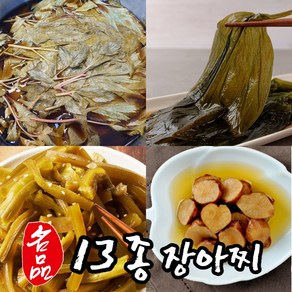 국산 장아찌 절임 나물반찬