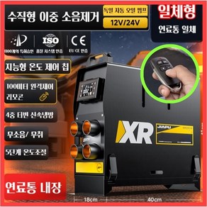 K-STORE 무시동히터 캠핑팬히터 차량용무시동히터 무시동히터12v 무시동히터24v 캠핑용무시동히터 디젤 무시동온풍기 차량용히터, 연료통 분리형