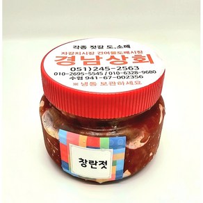 자갈치 경남상회 장모님 창란젓 500g 1kg, 1개