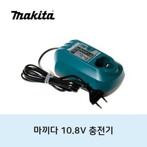 마끼다 10.8V 충전기 DC10WA, 1개