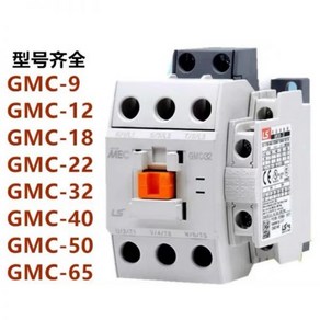 전자접촉기 개폐기 마그네트 스위치 LSLG 전 AC 접촉기 MEC 자석 GMCD-9A GMC-12A GMC-18A AC24V AC36V AC48V AC110V AC220V AC38, 1개