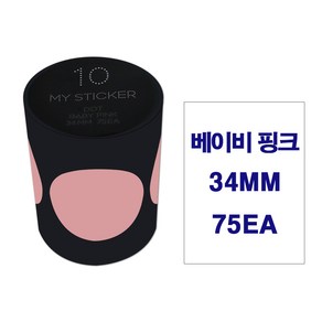 폼텍 마이스티커 도트라벨 25mm 34mm 50mm 인덱스 데코 분류 표기 원형 롤 라벨 30가지 색상, 마이스티커 34mm, 베이비 핑크