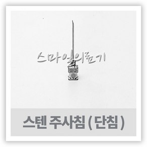 Injection Needle 철침주사바늘 15G 16G 1인치 1½인치, 16G-1인치, 1개