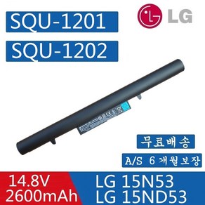 LG 노트북 SQU1201 CQB924 SQU-1202 SQU-1303 호환용 배터리 15N53 (무조건 배터리 모델명으로 구매하기) Z