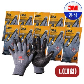 3M 프로그립 4000 초겨울 터치 L 라지 대형 큰 사이즈 작업 안전 방한장갑, 10개, 그레이