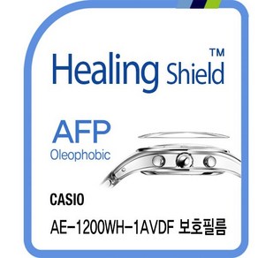 [힐링쉴드]카시오 AE-1200WH-1AVDF AFP 올레포빅 시계액정보호필름 2매(HS1762734), 단품, 1개